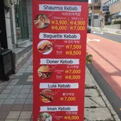 케밥 대표 사진
