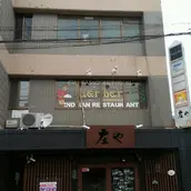 Darbar Indian Restaurant-এর প্রধান ছবি