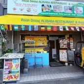 ASIAN DINING ALIBABA RESTAURANT & HALAL FOOD SHOP-এর প্রধান ছবি