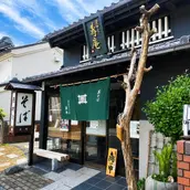 茶そば寿庵 蔵のまち店のメイン写真