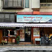 Foto utama Himalaya Curry Matsudo Everest Grill Bar