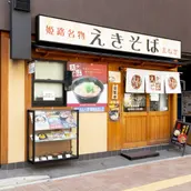 Ekisoba 대표 사진