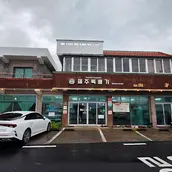 Jeju Ttukbaegi-এর প্রধান ছবি