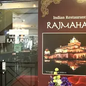 Rajmahal Indian Restaurant-এর প্রধান ছবি