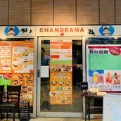 Chandrama Indian Restaurant Muza Kawasaki-এর প্রধান ছবি