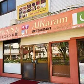 Al Karam (ｱﾙｶﾗﾑ)のメイン写真