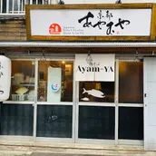 Ayam-ya Halal Ramen Tokyo representative photo